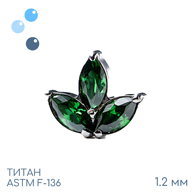 Накрутка Vesna Emerald 1.2 мм